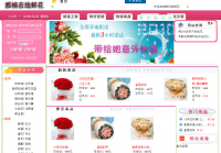 花店网站
