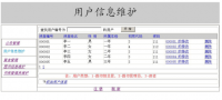 图书馆信息系统