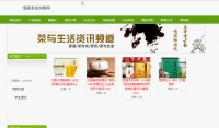 基于JSP的儒家茶业销售网站