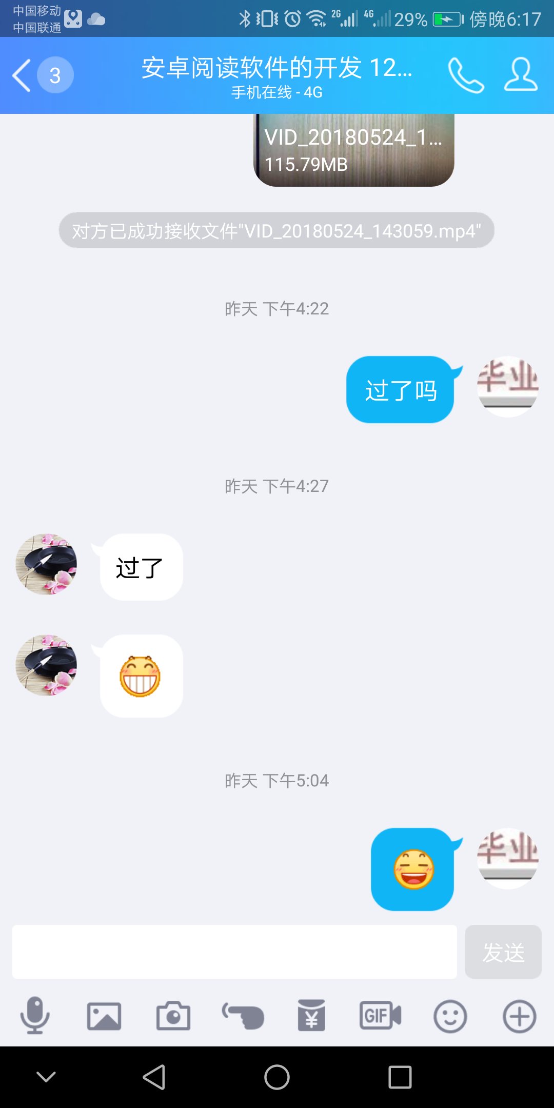 答辩过关回访