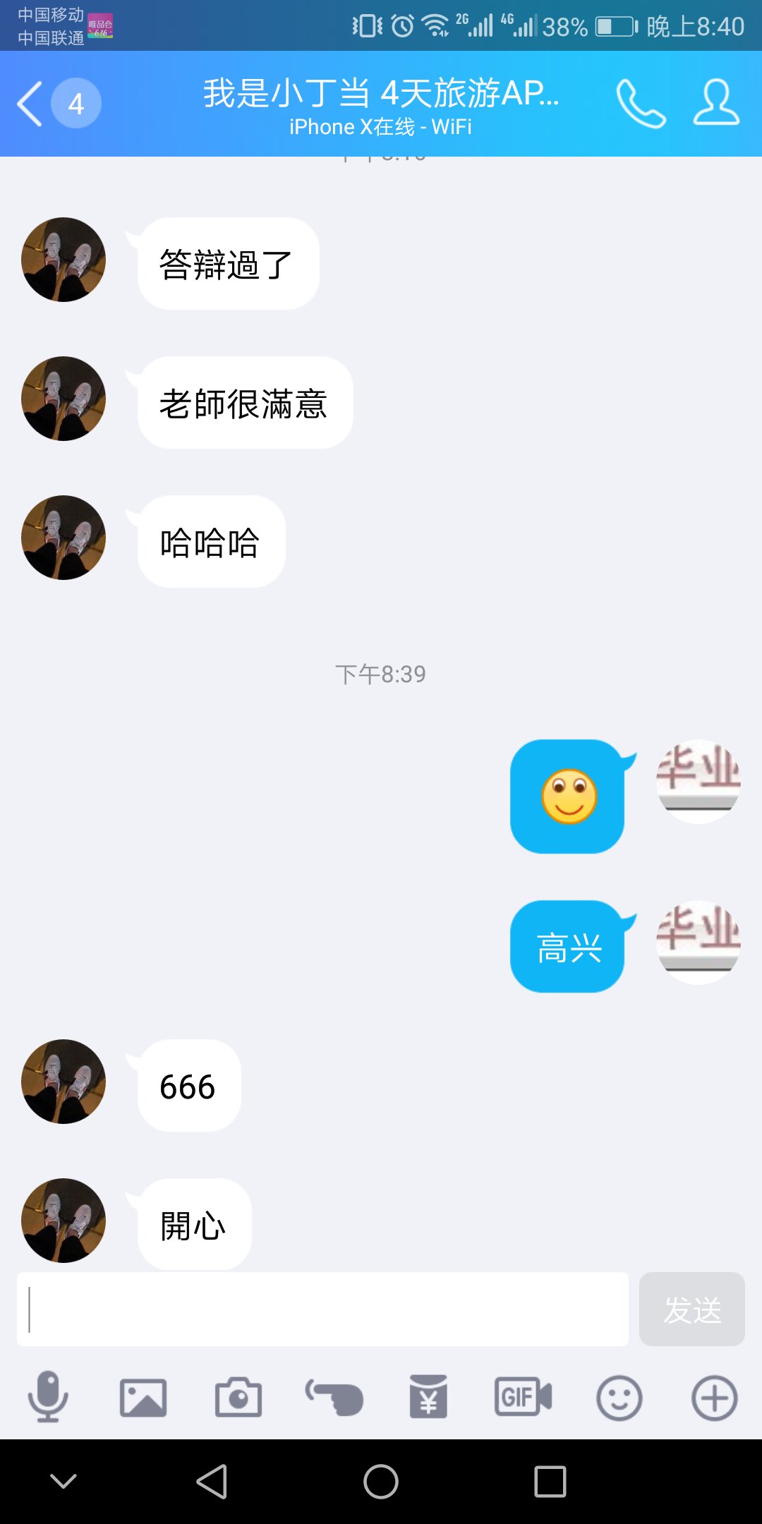 答辩过关回访2