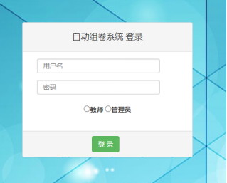 自动生成试卷系统组卷源程序和lw